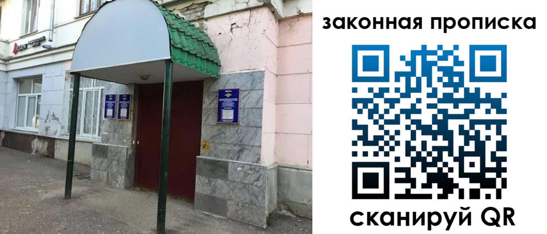 прописка для школы в Светлограде