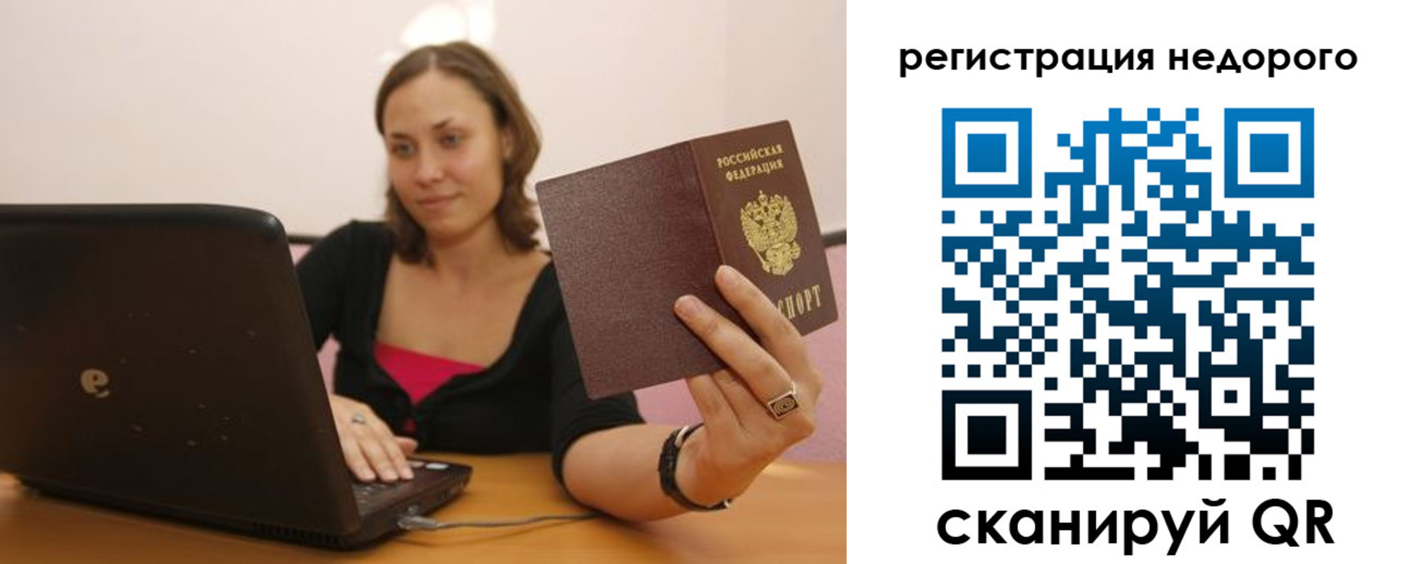 временная регистрация собственник в Светлограде